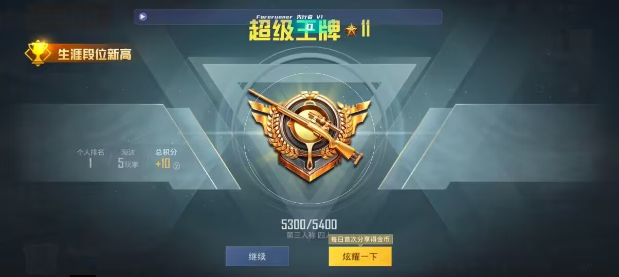 和平精英先行者透视直装 - ��ƽ��Ӣ˨���������辅助预览图
